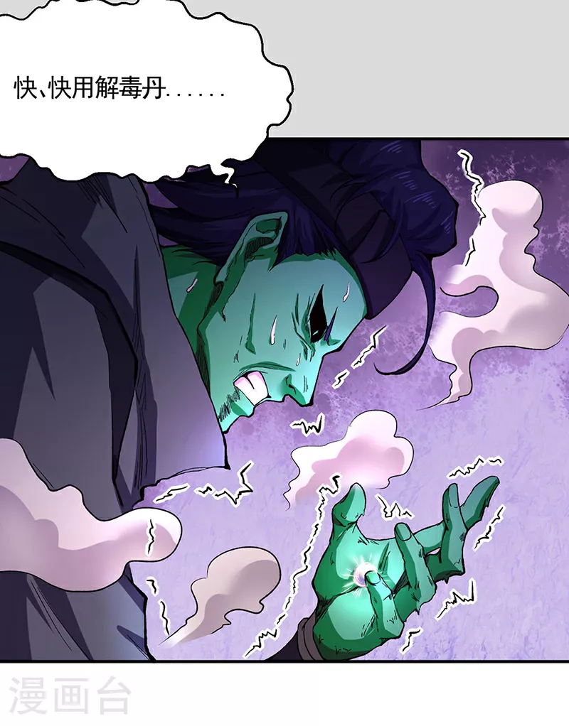 第614话 星云教 第2页