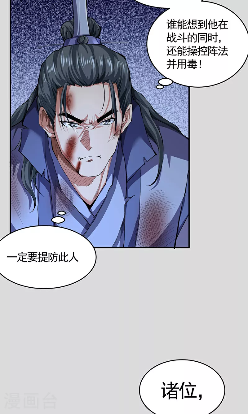 第614话 星云教 第5页