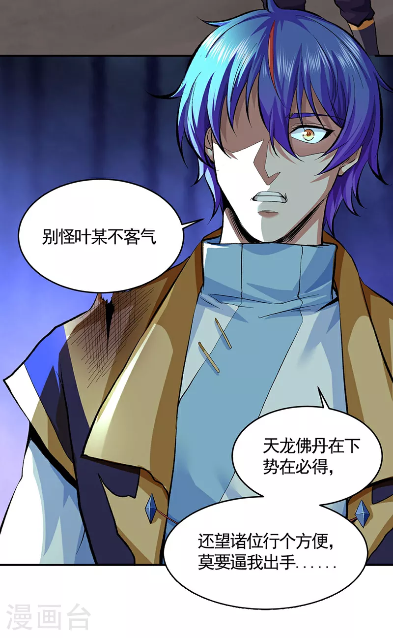 第614话 星云教 第7页