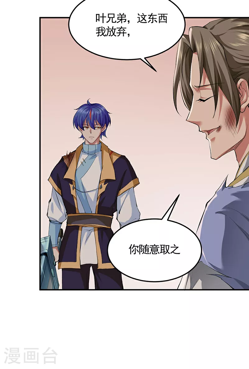 第614话 星云教 第9页