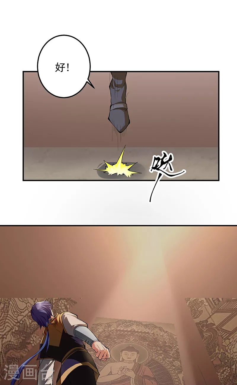 第614话 星云教 第10页
