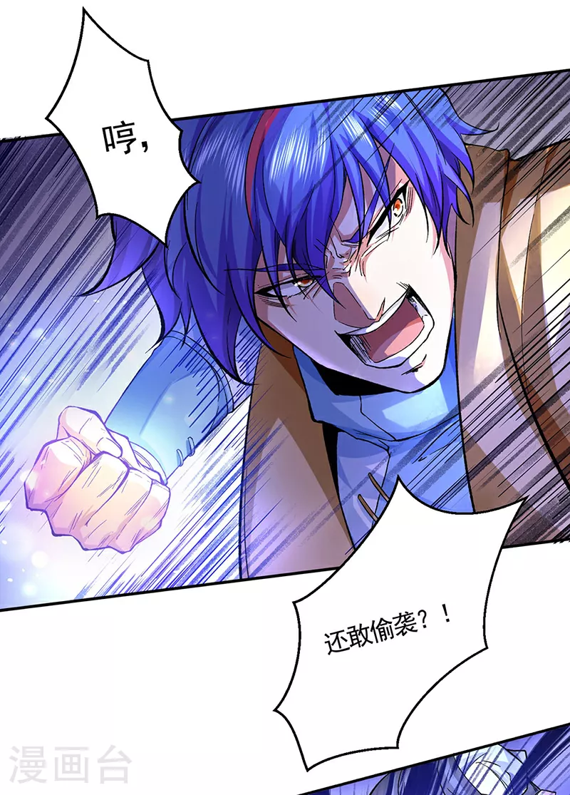 第614话 星云教 第15页
