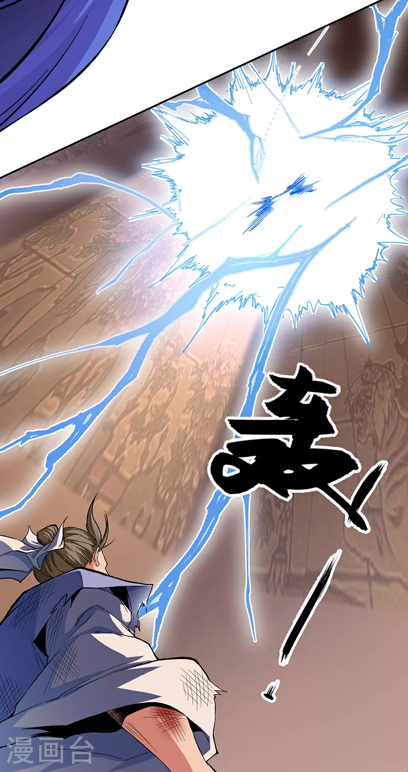 第614话 星云教 第17页