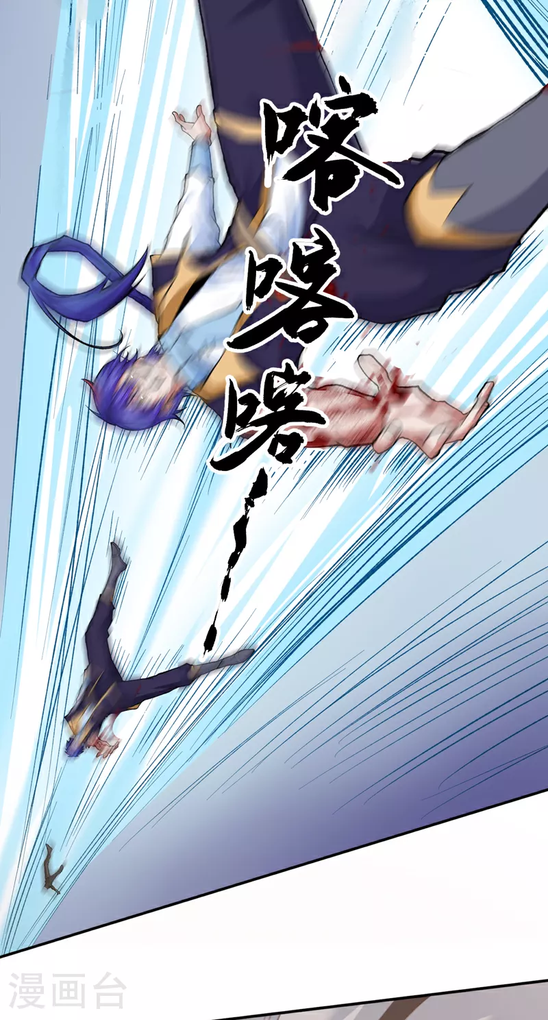 第614话 星云教 第20页