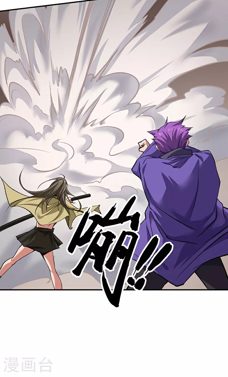 第614话 星云教 第21页