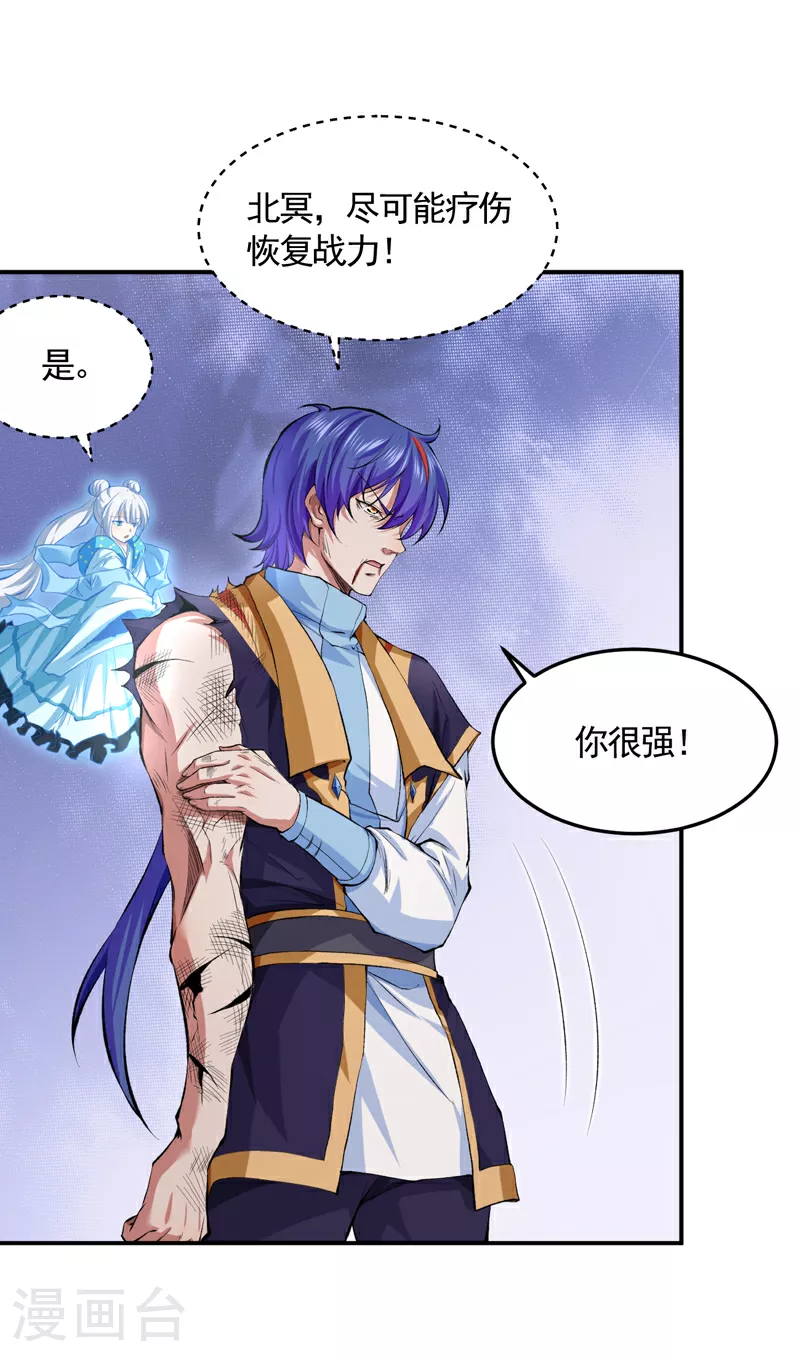 第614话 星云教 第28页