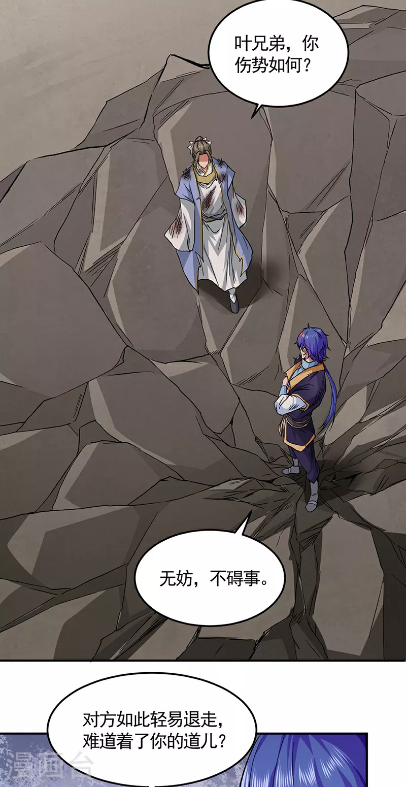 第614话 星云教 第32页