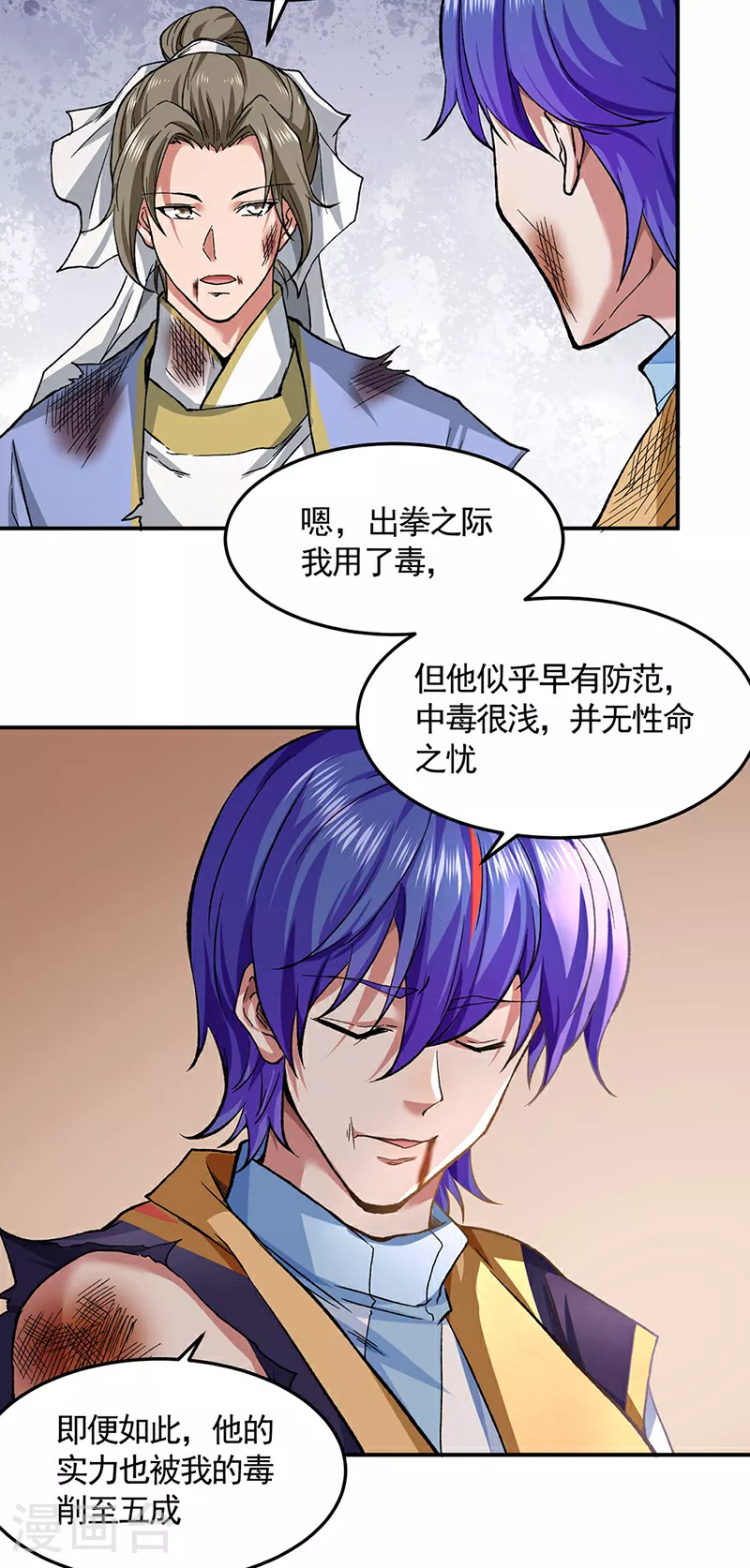 第614话 星云教 第33页