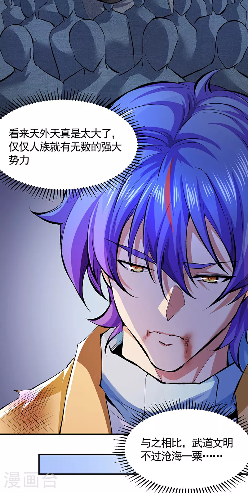 第614话 星云教 第38页