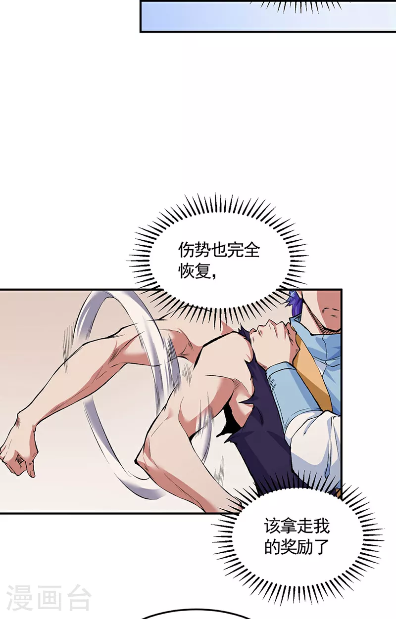 第614话 星云教 第39页
