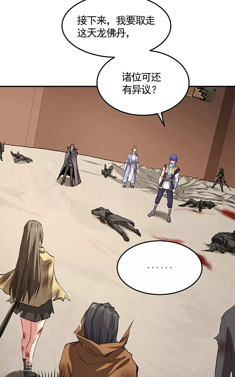 第614话 星云教 第40页