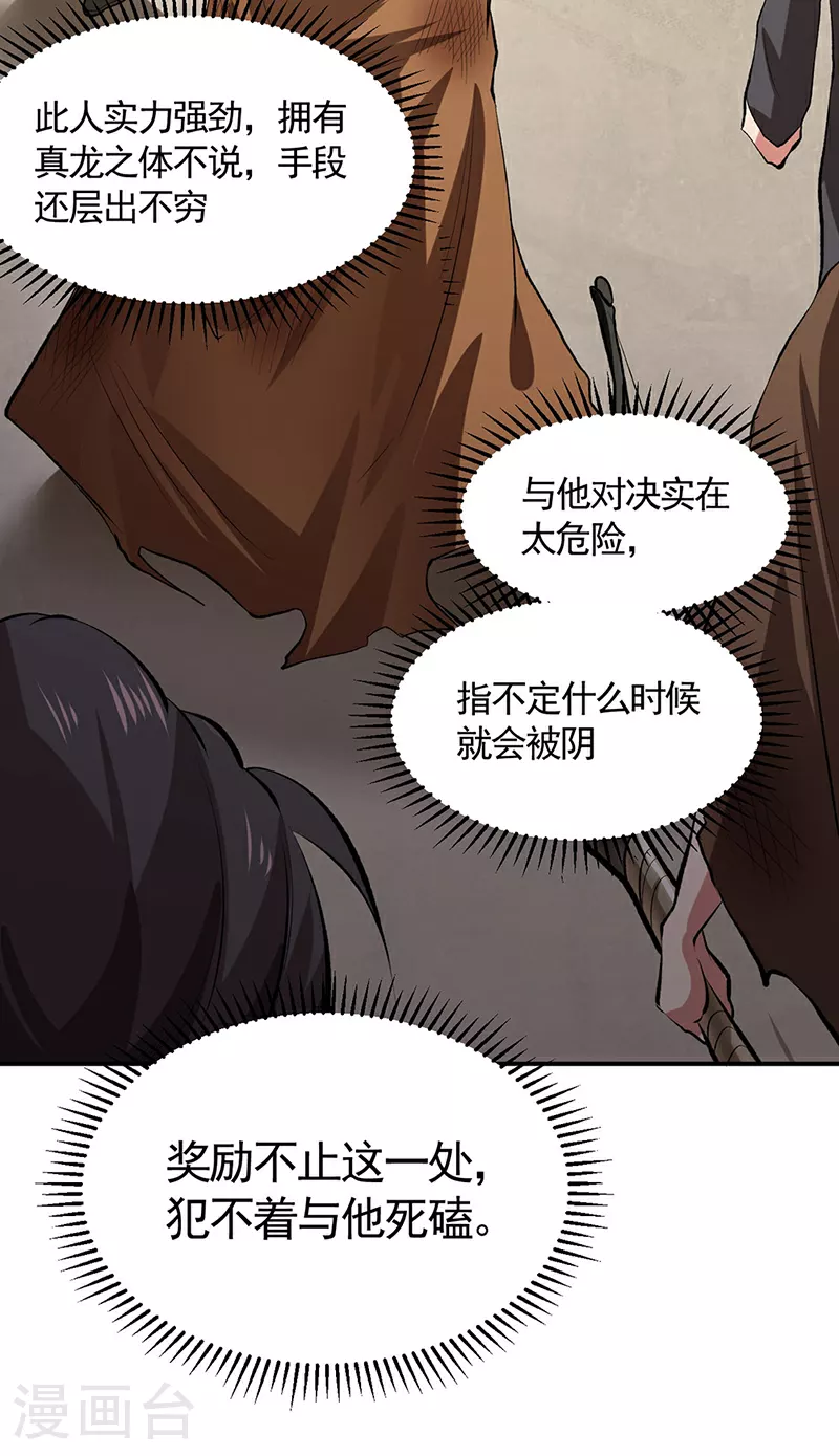 第614话 星云教 第41页