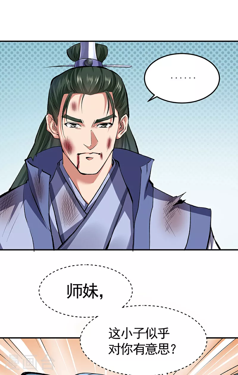 第614话 星云教 第42页