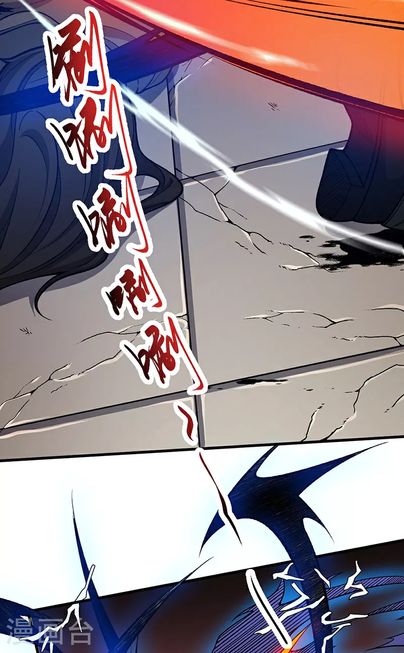 第613话 谁要与你正面厮杀？ 第2页