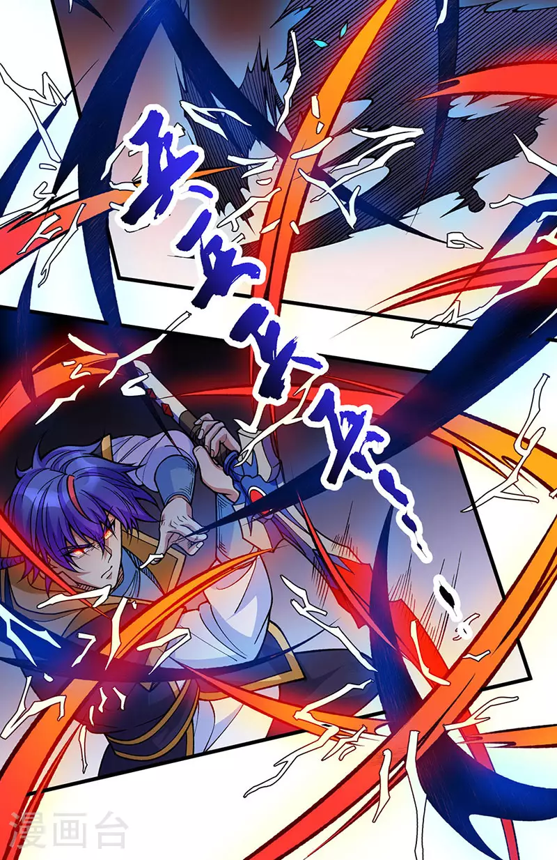第613话 谁要与你正面厮杀？ 第3页