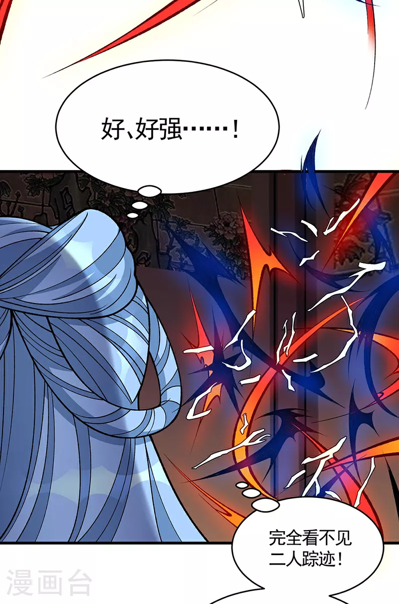 第613话 谁要与你正面厮杀？ 第4页