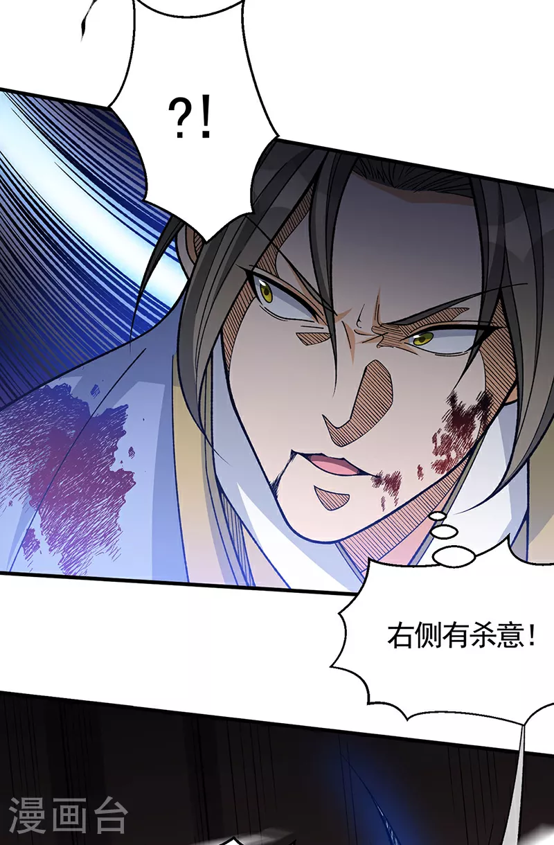 第613话 谁要与你正面厮杀？ 第9页