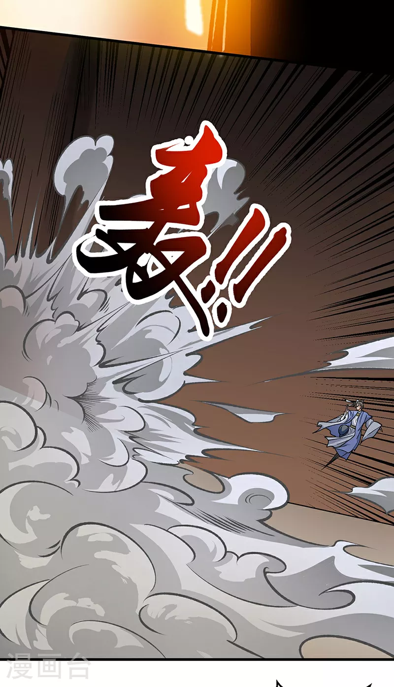 第613话 谁要与你正面厮杀？ 第12页