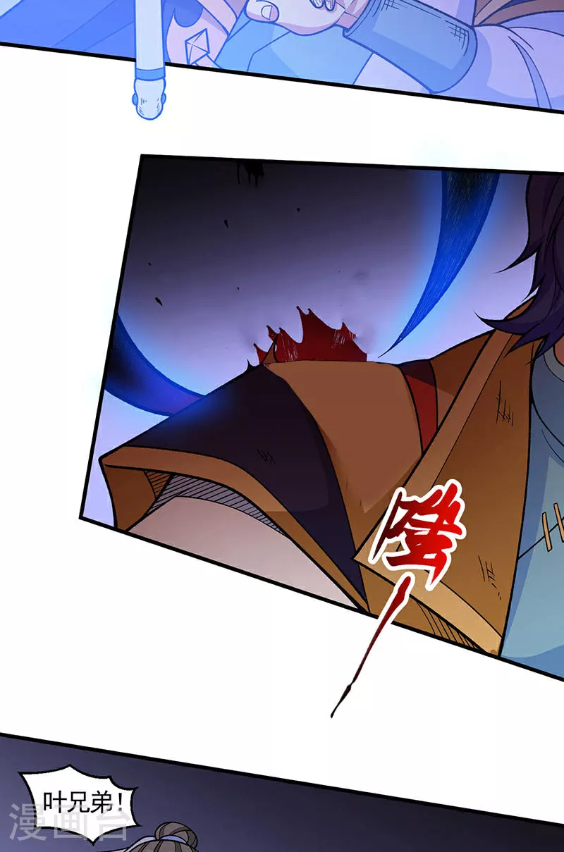 第613话 谁要与你正面厮杀？ 第17页