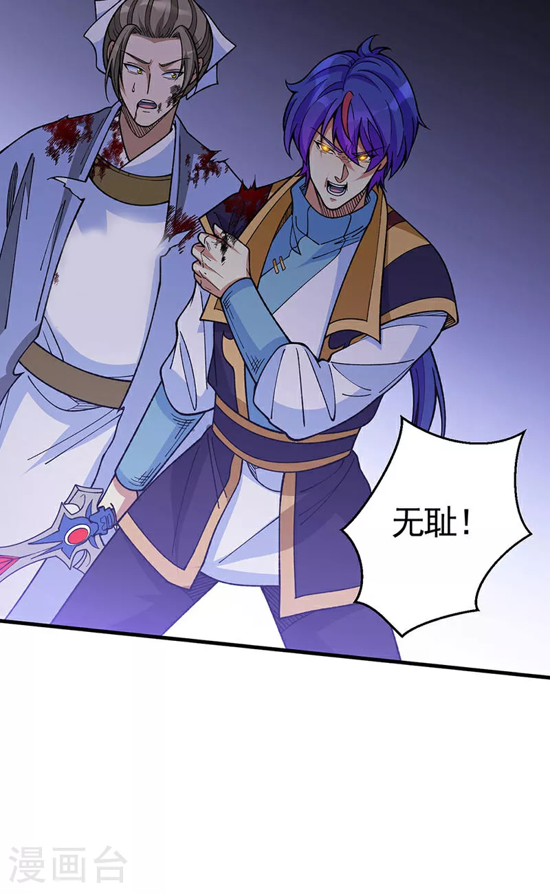 第613话 谁要与你正面厮杀？ 第18页
