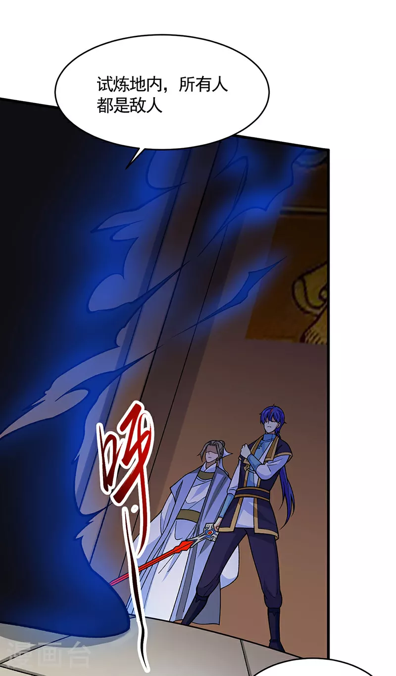 第613话 谁要与你正面厮杀？ 第19页