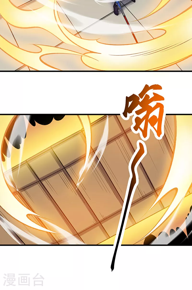第613话 谁要与你正面厮杀？ 第23页