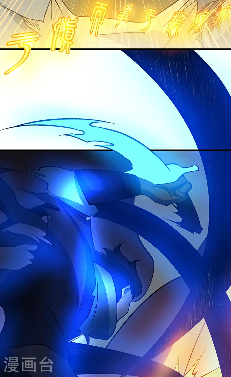 第613话 谁要与你正面厮杀？ 第27页