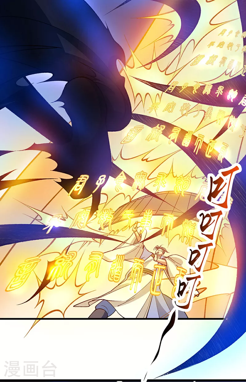 第613话 谁要与你正面厮杀？ 第28页