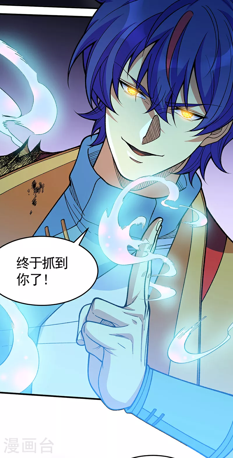 第613话 谁要与你正面厮杀？ 第34页
