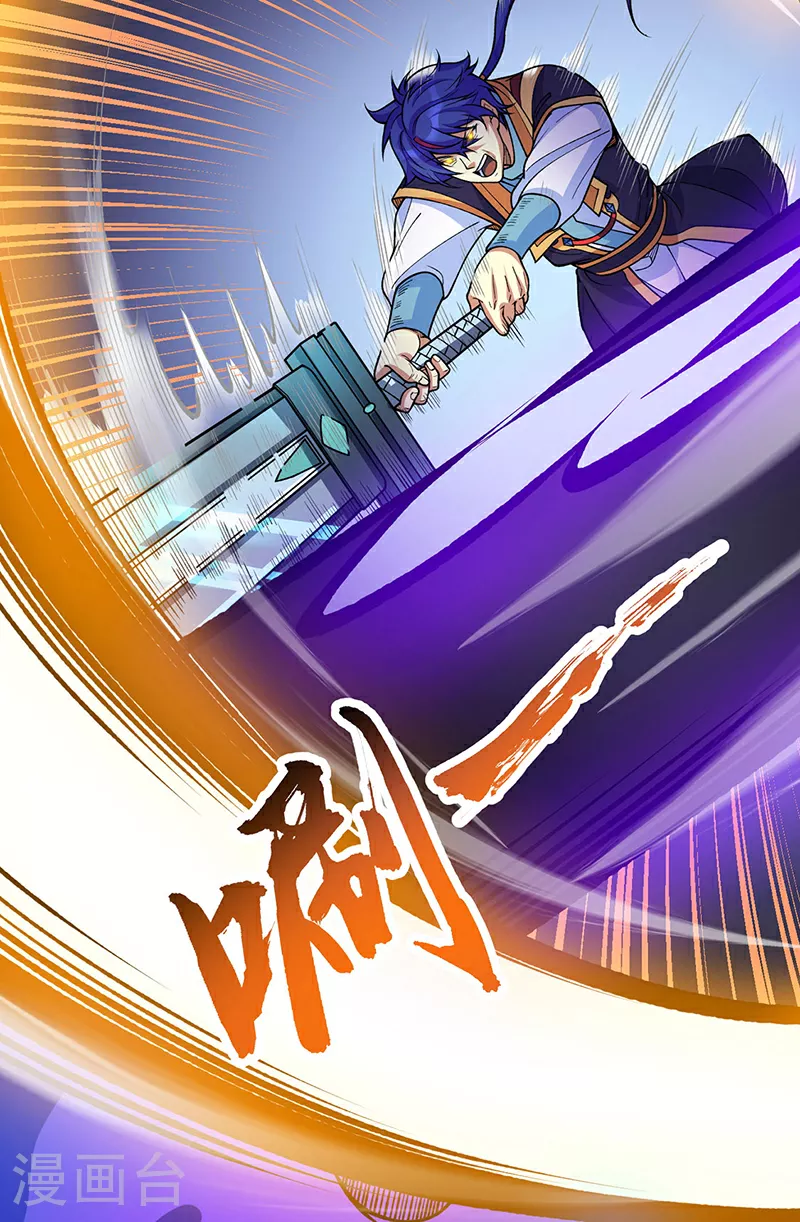 第613话 谁要与你正面厮杀？ 第36页