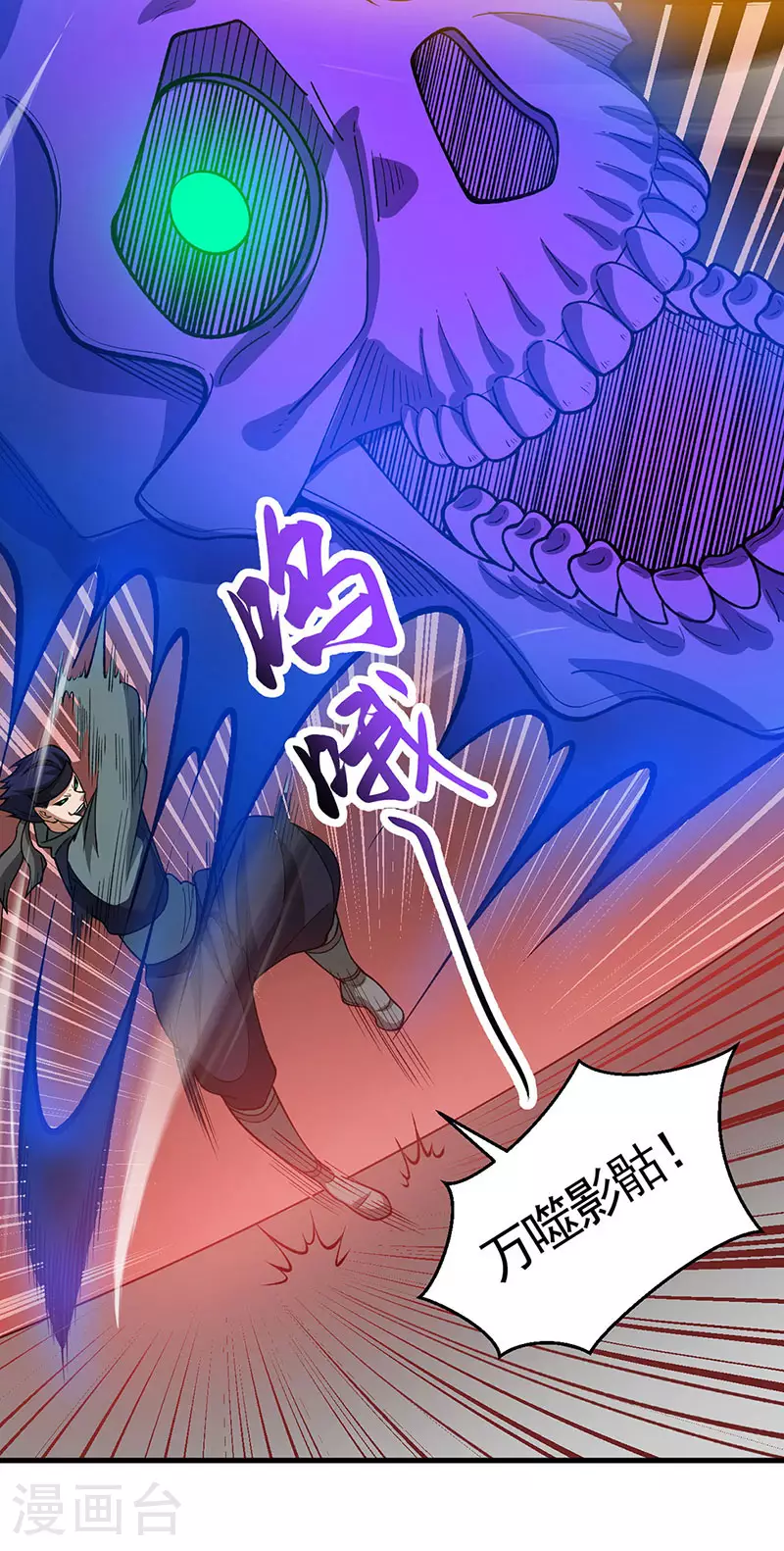 第613话 谁要与你正面厮杀？ 第37页