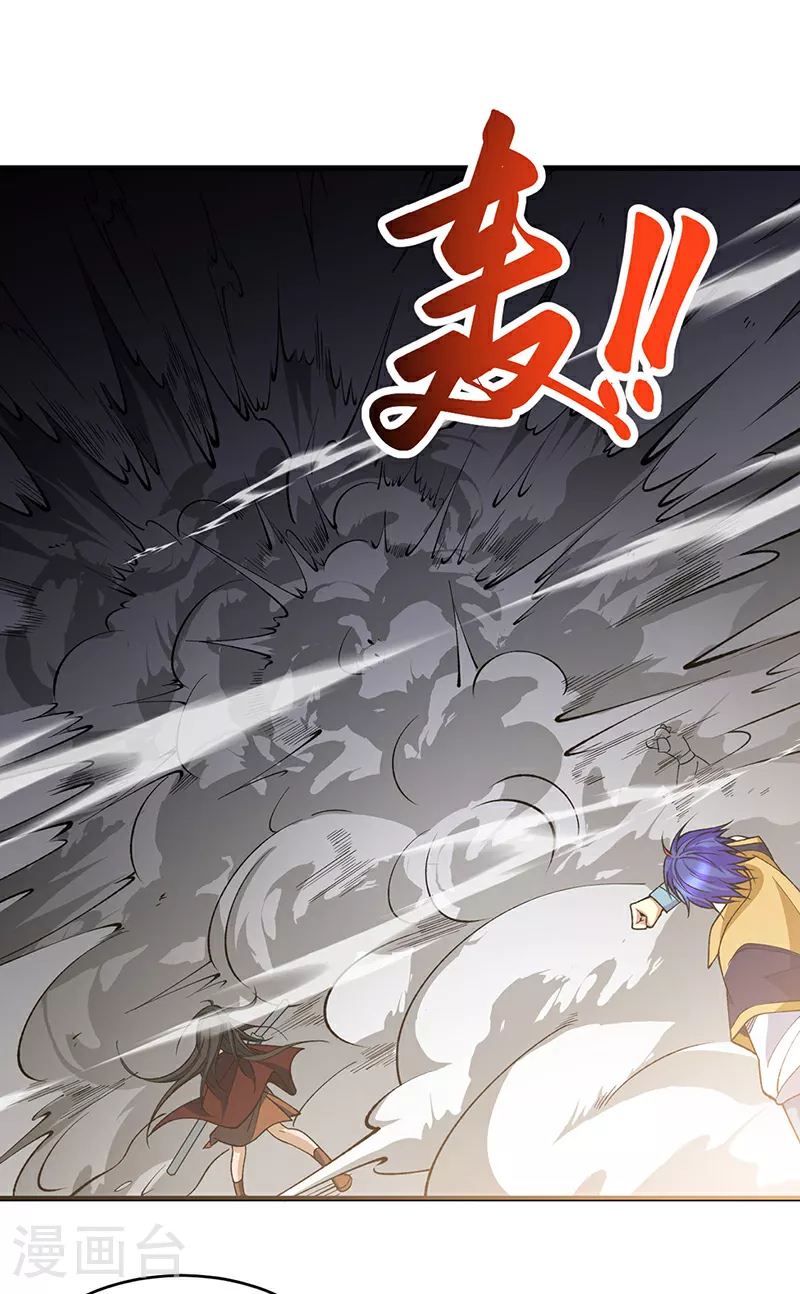 第613话 谁要与你正面厮杀？ 第38页