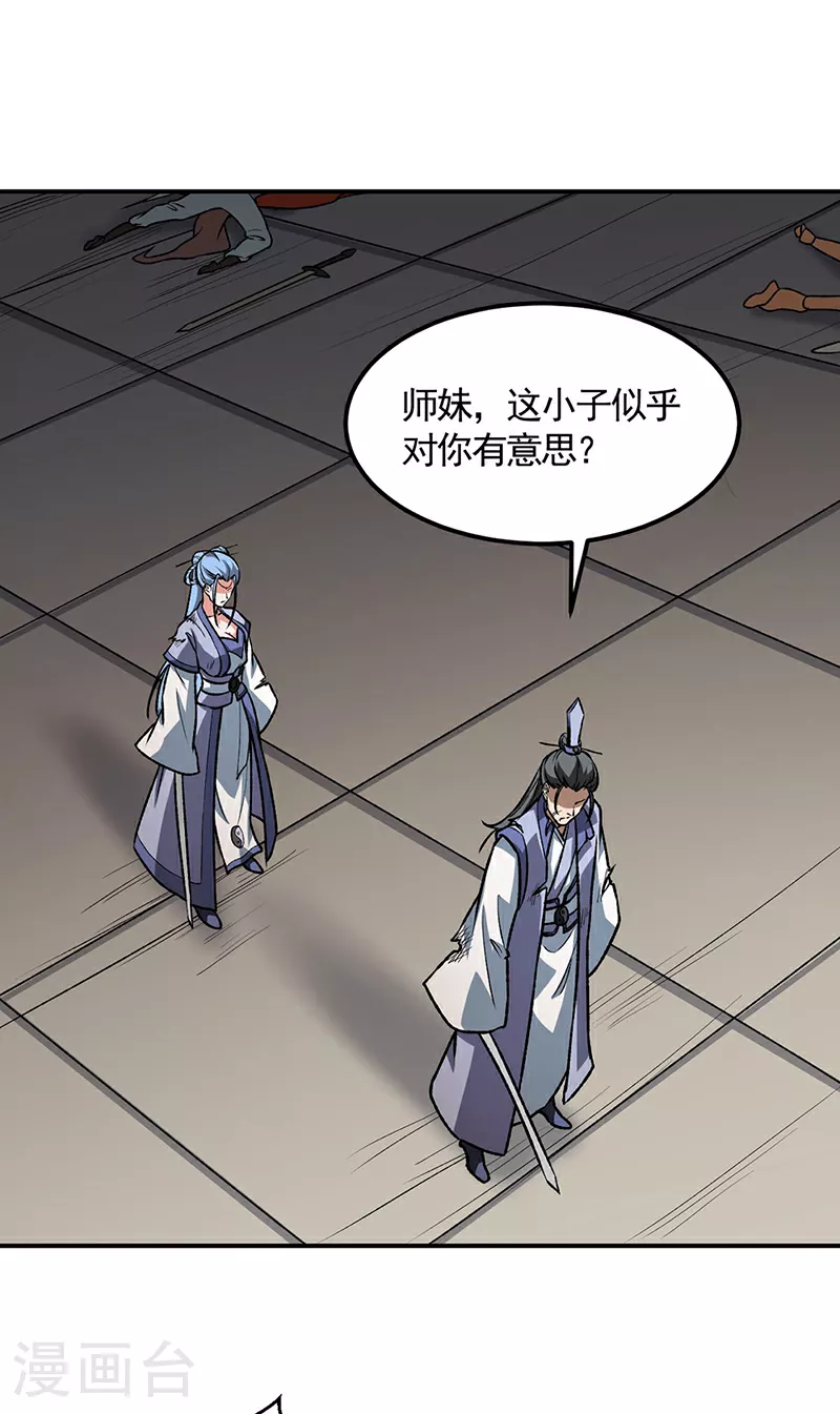第615话 你怎么变绿了？ 第1页