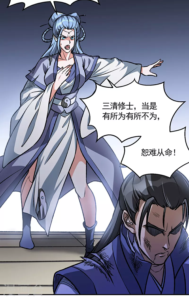 第615话 你怎么变绿了？ 第4页