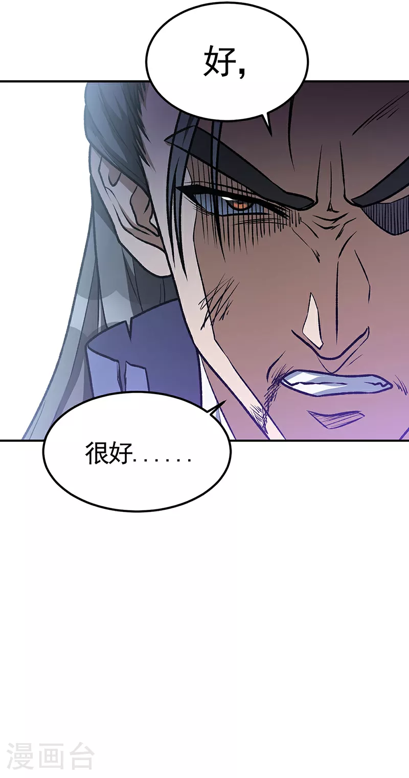 第615话 你怎么变绿了？ 第5页