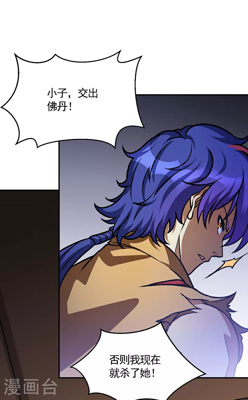 第615话 你怎么变绿了？ 第8页