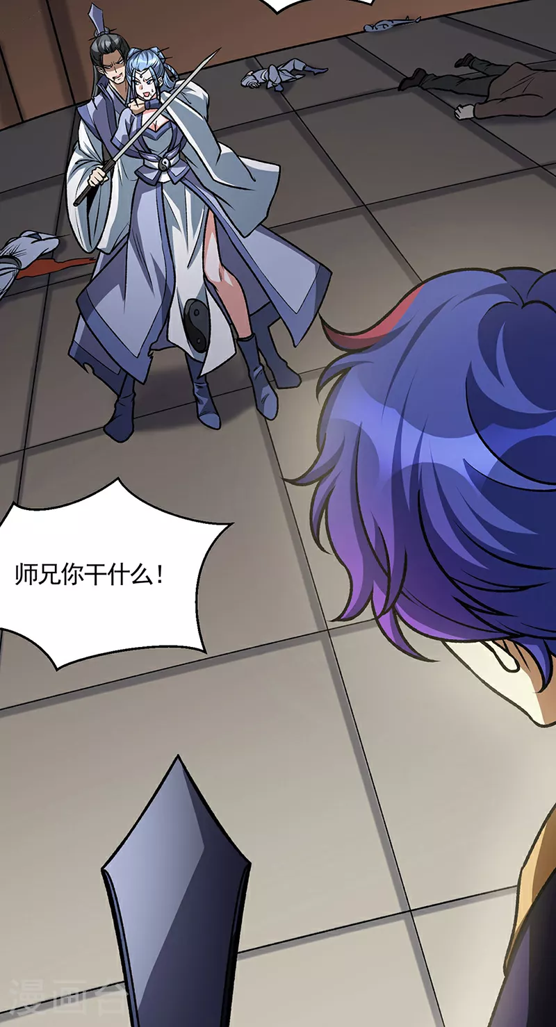 第615话 你怎么变绿了？ 第9页