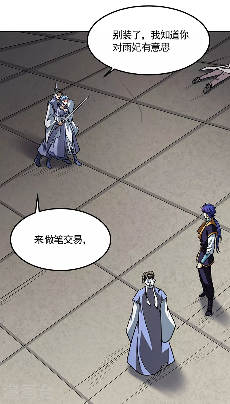第615话 你怎么变绿了？ 第12页