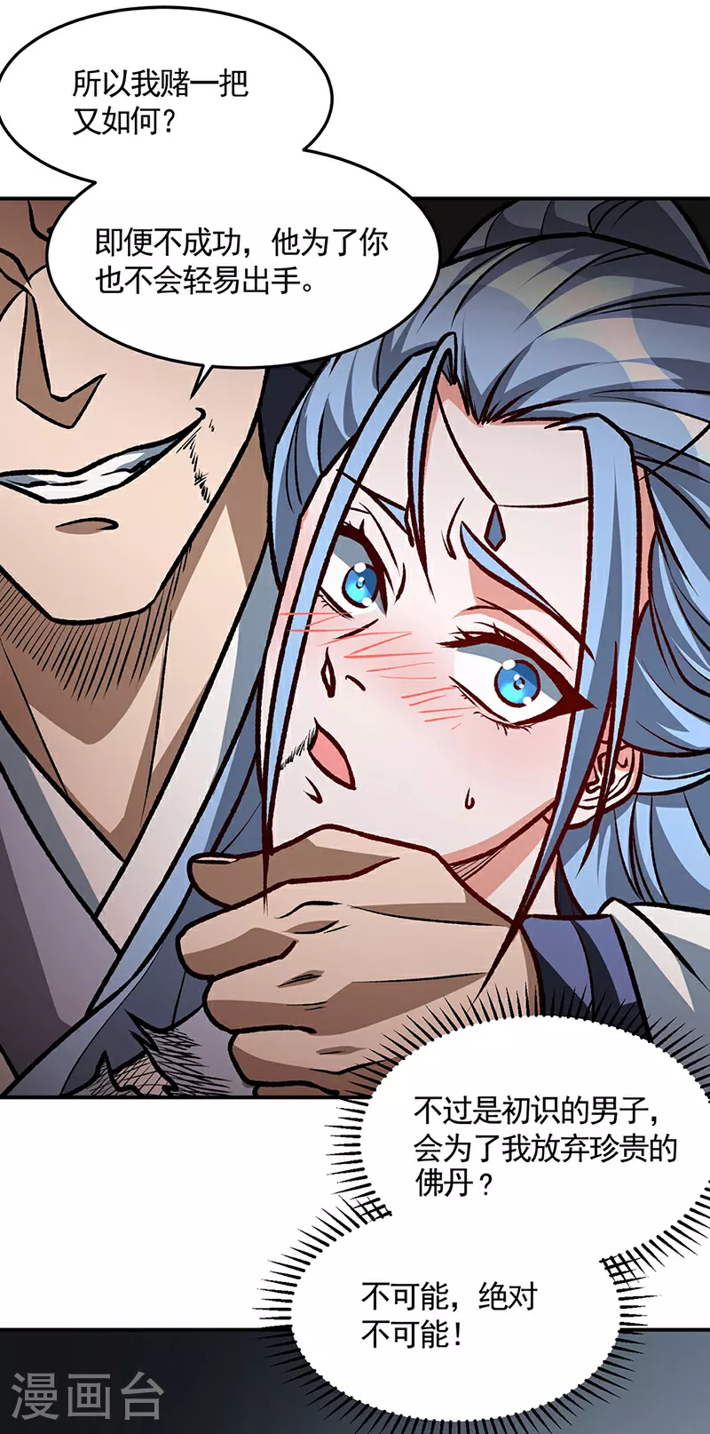 第615话 你怎么变绿了？ 第15页