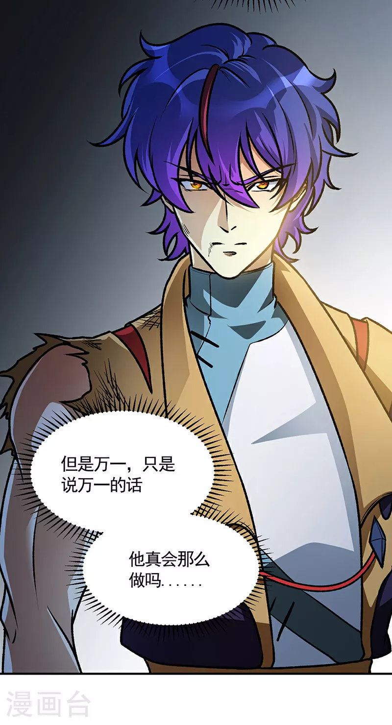 第615话 你怎么变绿了？ 第16页