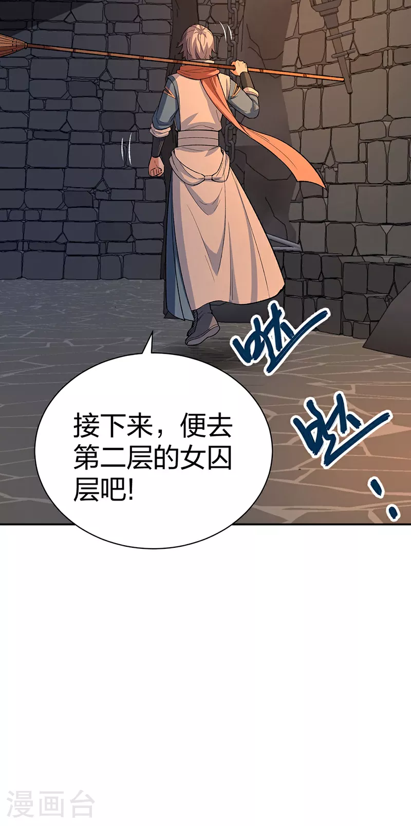 第621话 死牢奇葩多 第49页