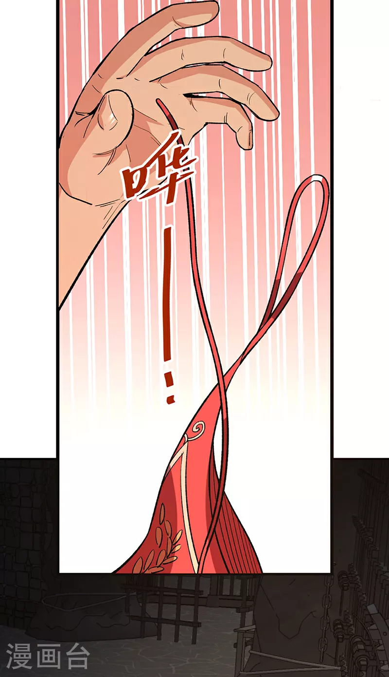 第621话 死牢奇葩多 第53页