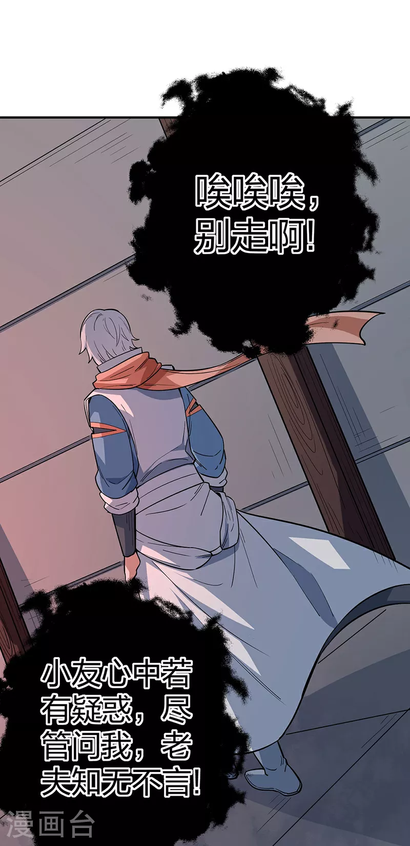 第622话 小友快过来！ 第40页