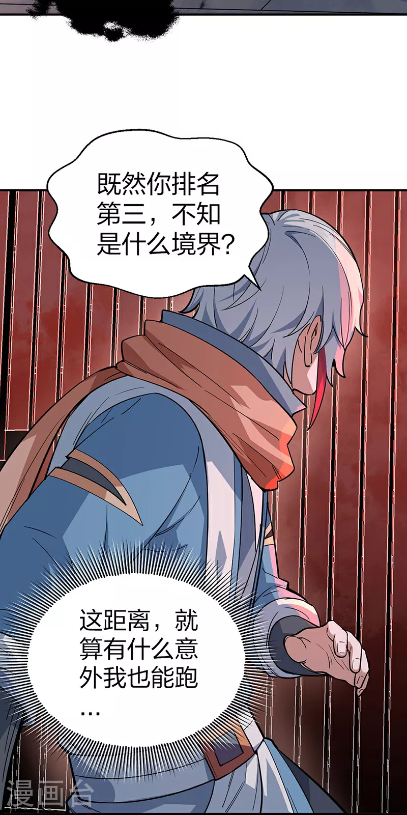 第622话 小友快过来！ 第41页