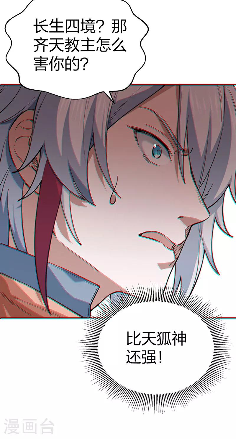 第622话 小友快过来！ 第45页
