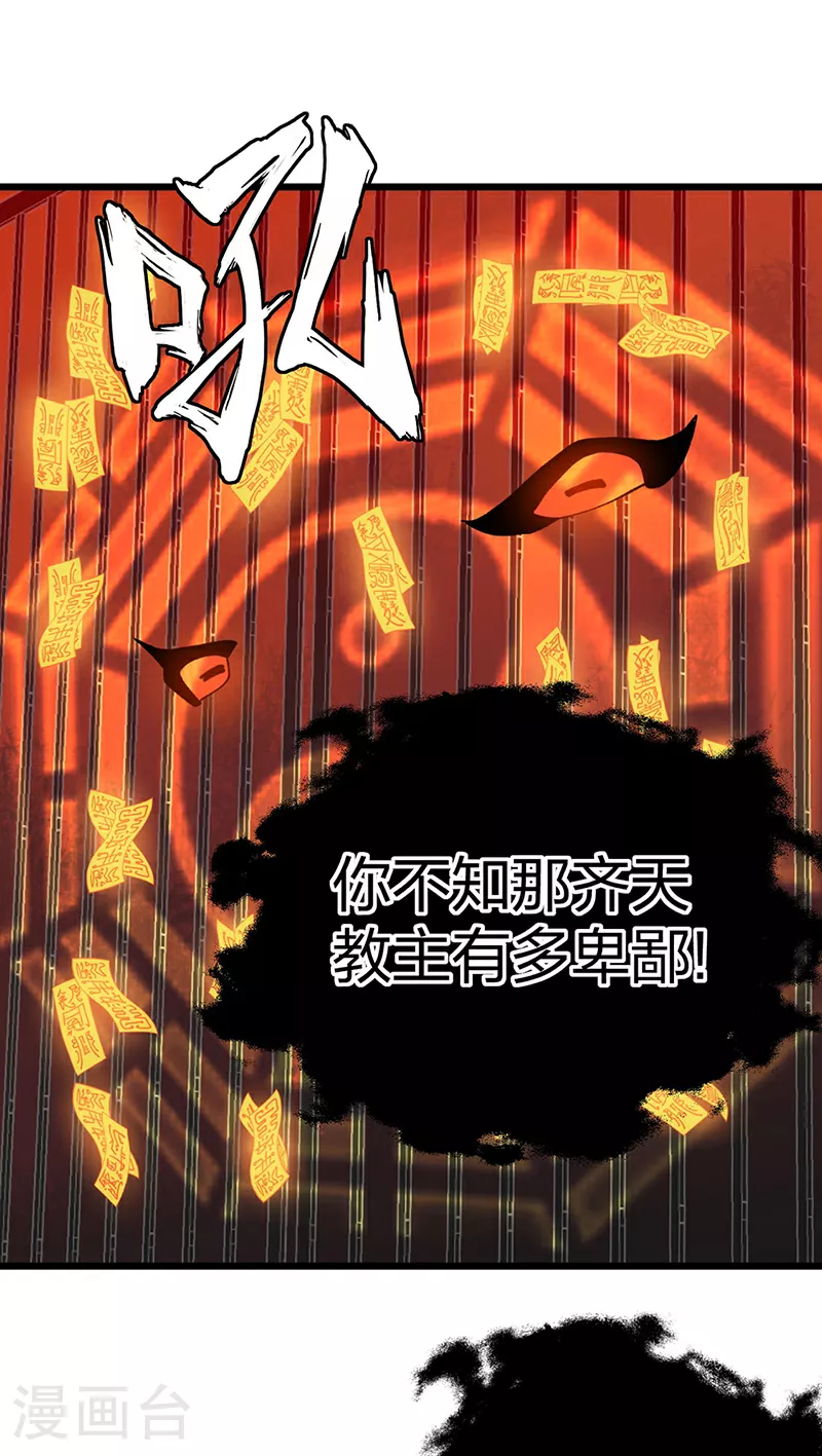 第623话 大罗天功 第1页