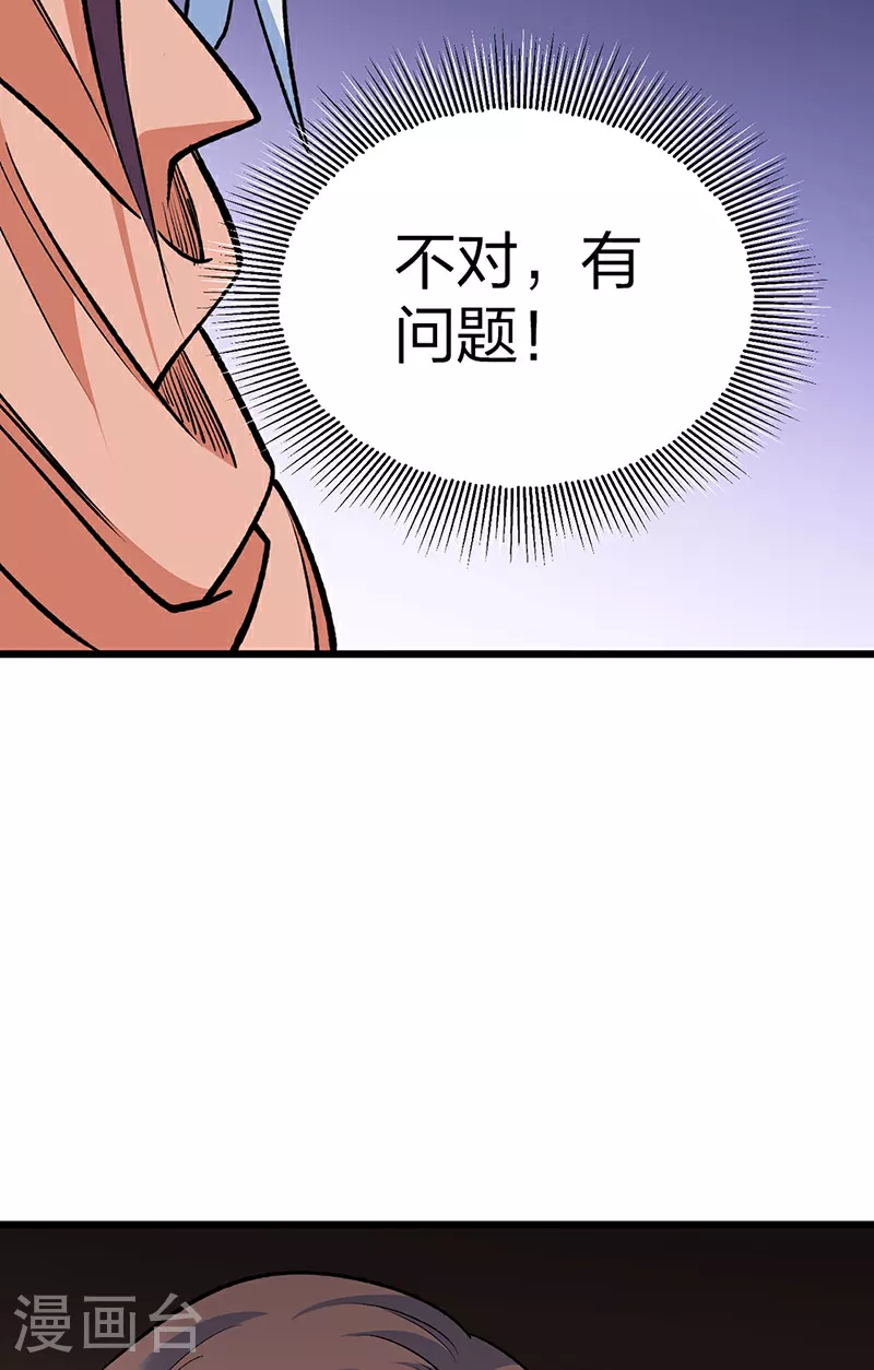 第623话 大罗天功 第14页