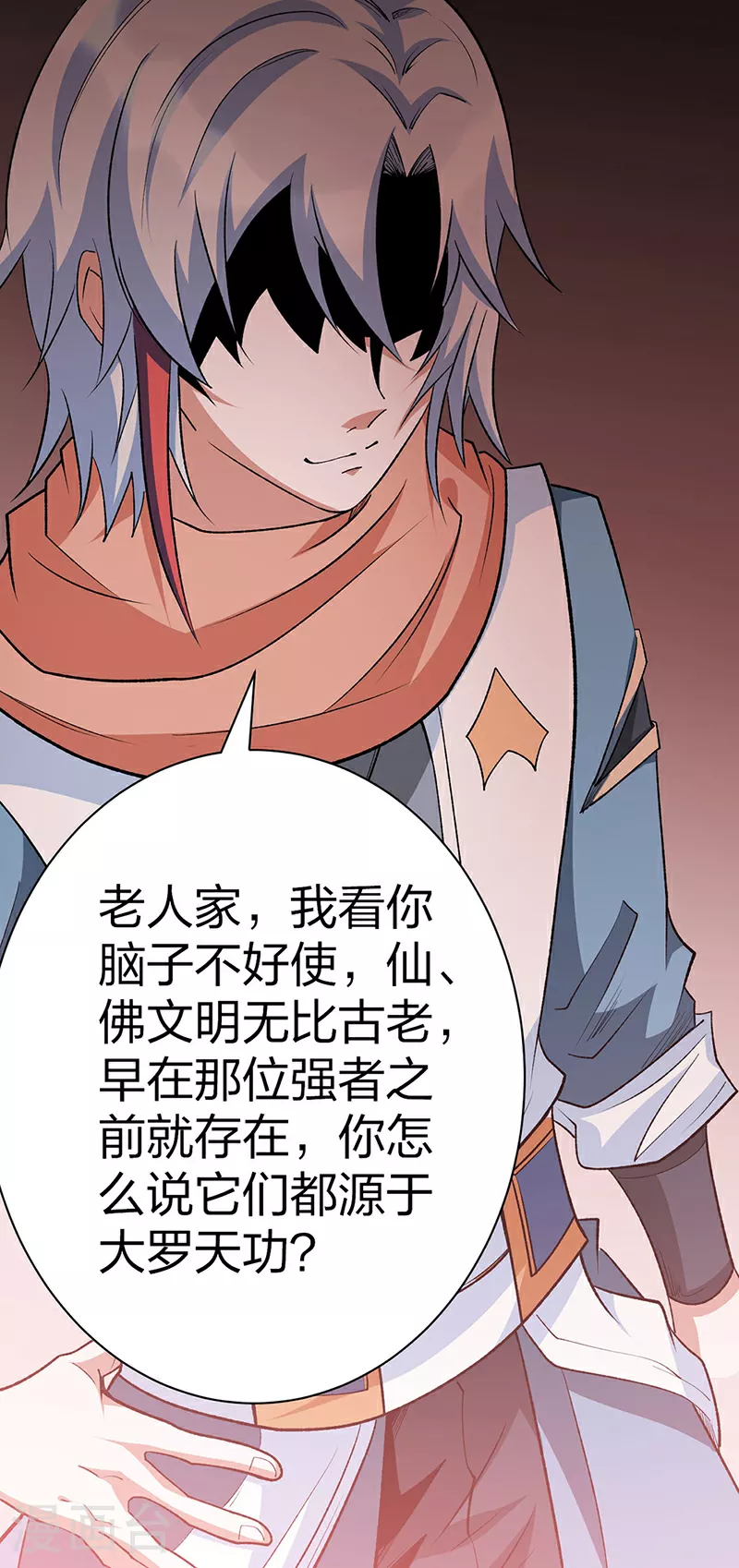 第623话 大罗天功 第15页
