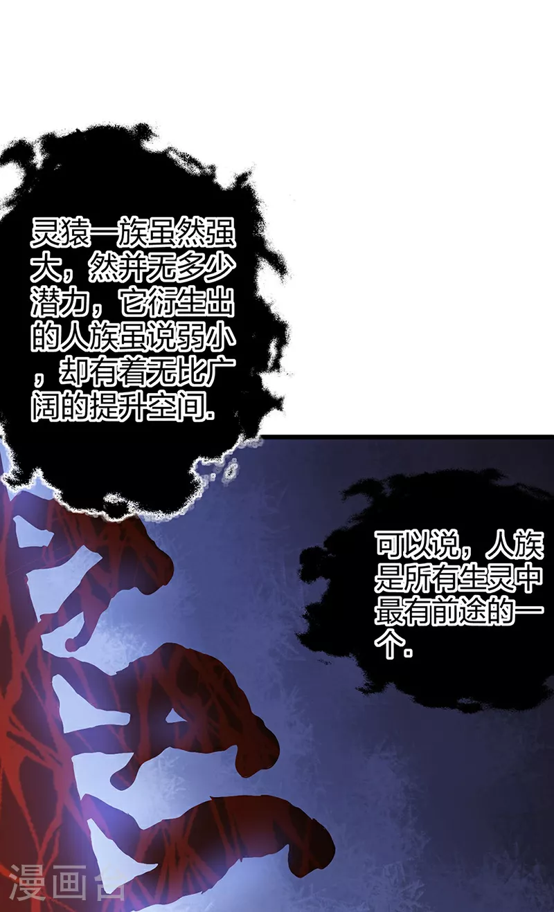 第623话 大罗天功 第23页