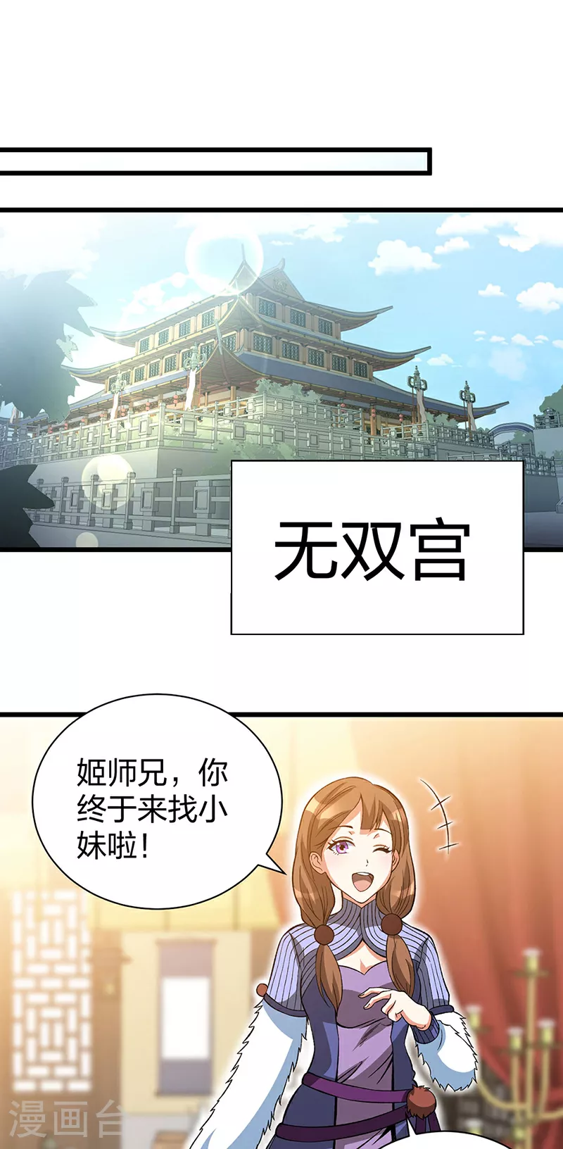 第624话 昊天教可不是你能动的！ 第1页